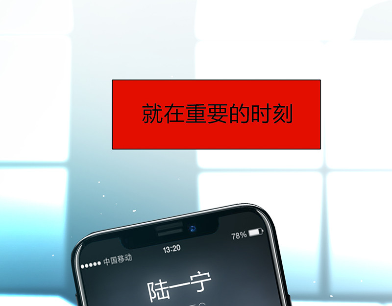 纯情陆少 第1话 我女儿竟变成了男孩子 第42页