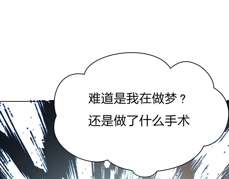 纯情陆少 第1话 我女儿竟变成了男孩子 第55页