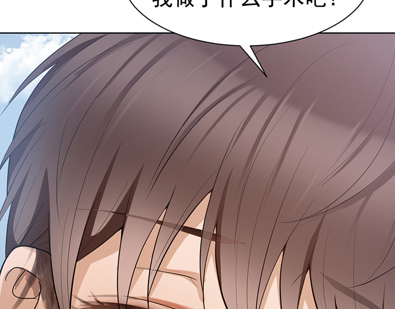纯情陆少 第1话 我女儿竟变成了男孩子 第60页