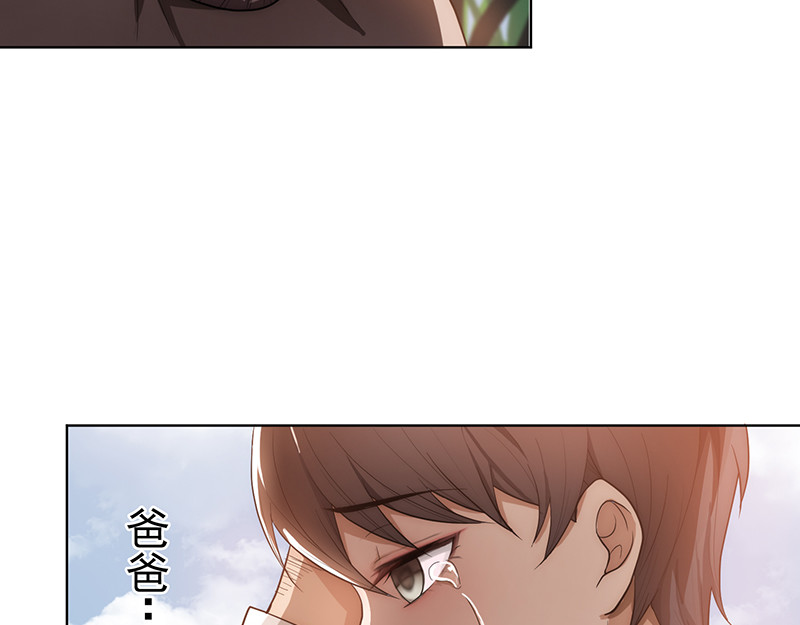 纯情陆少 第1话 我女儿竟变成了男孩子 第68页