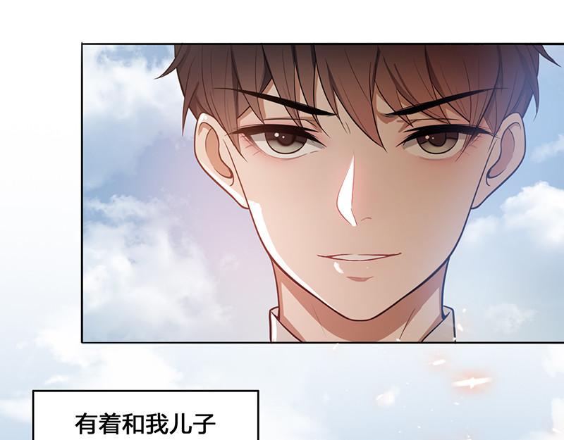 纯情陆少 第8页