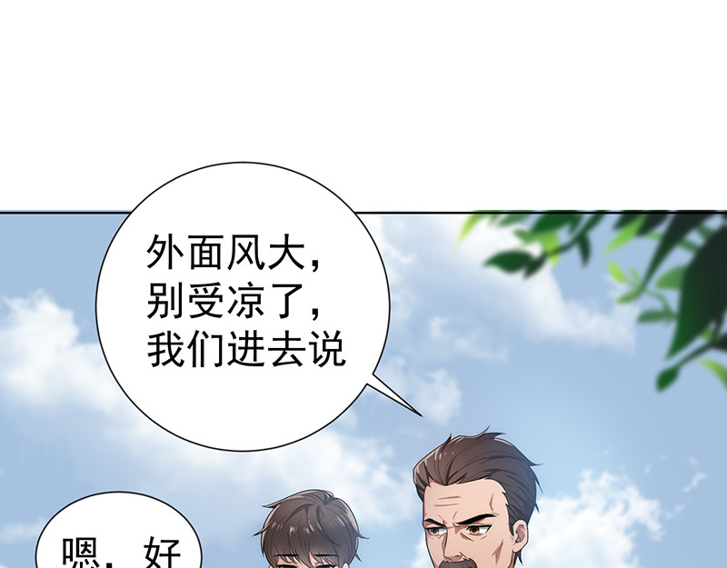 纯情陆少 第1话 我女儿竟变成了男孩子 第71页