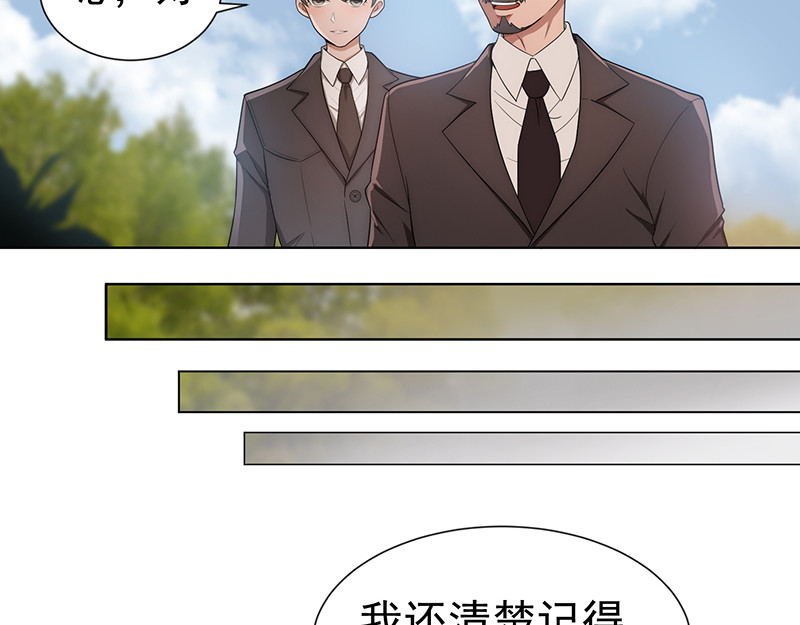 纯情陆少 第1话 我女儿竟变成了男孩子 第72页