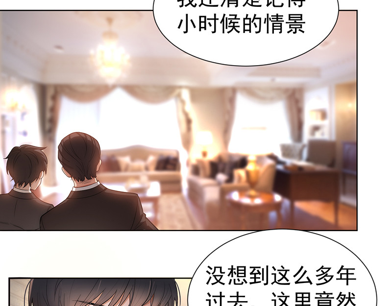 纯情陆少 第1话 我女儿竟变成了男孩子 第73页