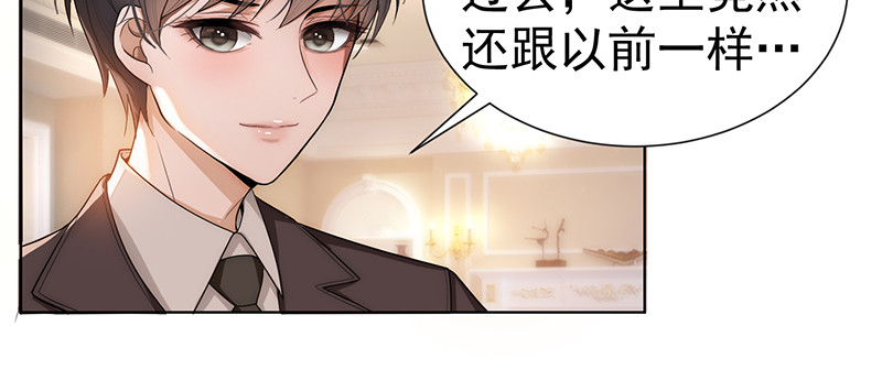 纯情陆少 第1话 我女儿竟变成了男孩子 第74页