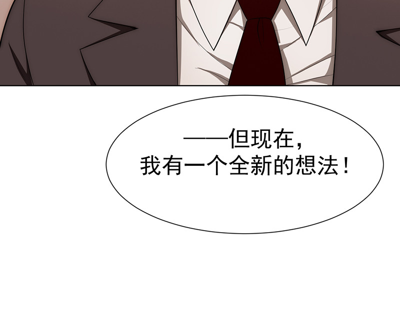 纯情陆少 第1话 我女儿竟变成了男孩子 第85页