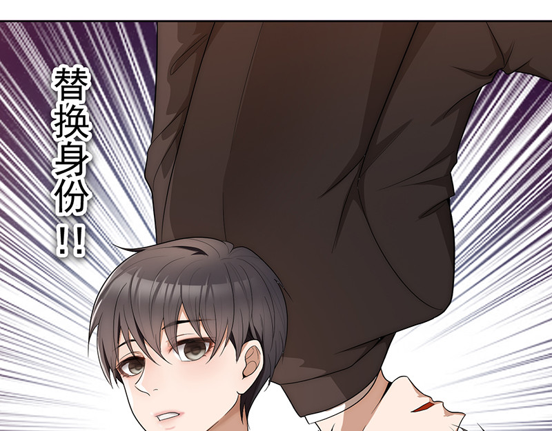 纯情陆少 第1话 我女儿竟变成了男孩子 第86页