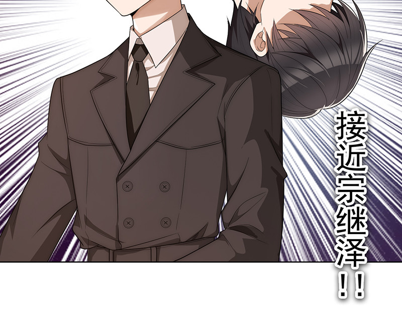 纯情陆少 第1话 我女儿竟变成了男孩子 第87页