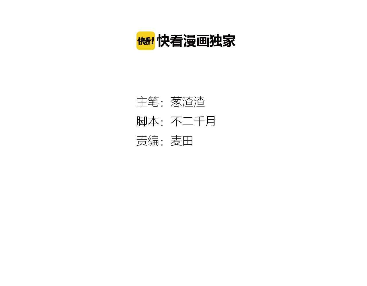 拯救我的高一八班 第4话 军训，你是刺儿头？ 第4页