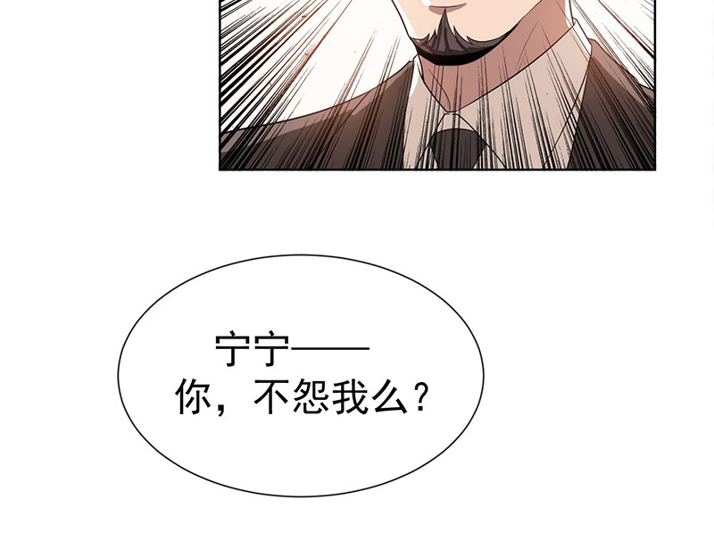 纯情陆少 第2话 哥我们会相聚的 第12页