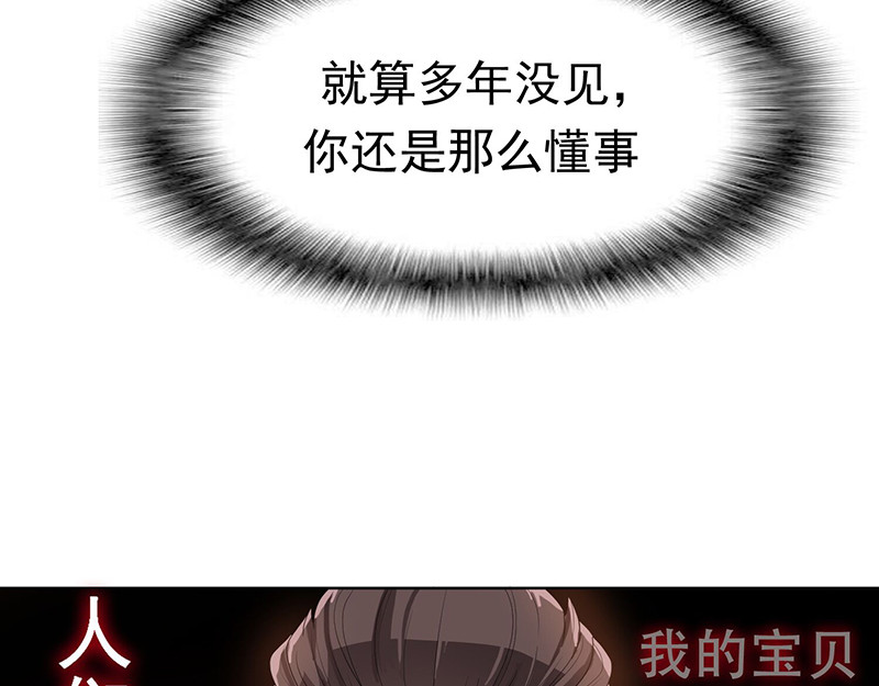 纯情陆少 第2话 哥我们会相聚的 第16页
