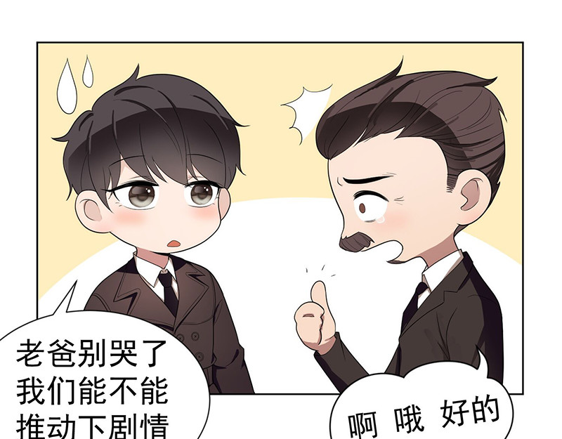 纯情陆少 第2话 哥我们会相聚的 第21页