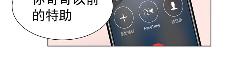 纯情陆少 第2话 哥我们会相聚的 第23页