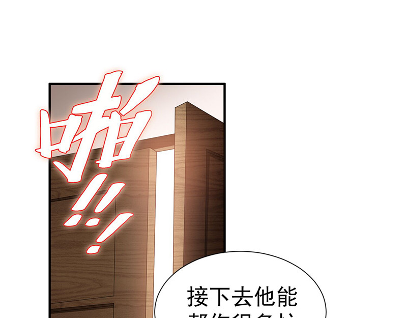 纯情陆少 第2话 哥我们会相聚的 第24页