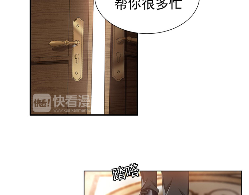 纯情陆少 第2话 哥我们会相聚的 第25页