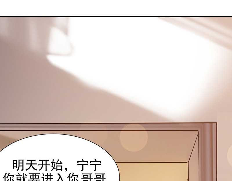 纯情陆少 第2话 哥我们会相聚的 第48页