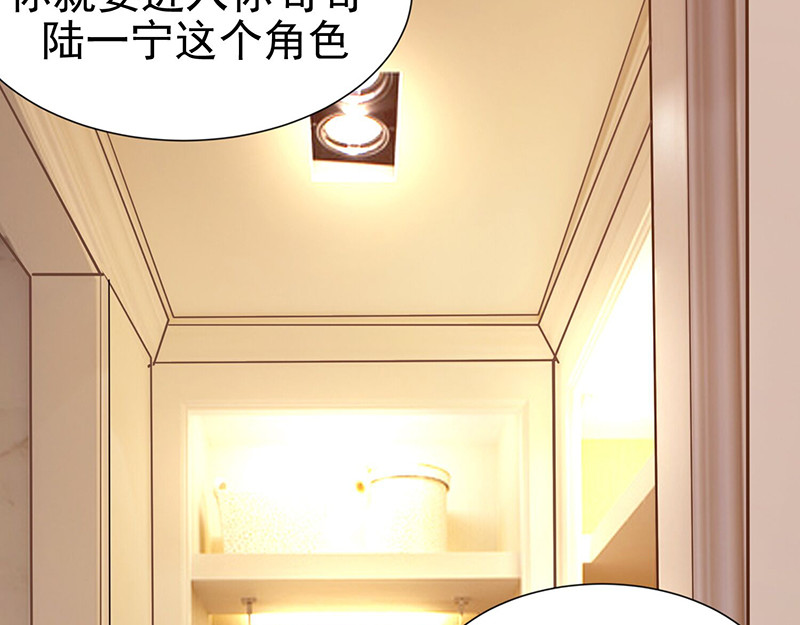纯情陆少 第2话 哥我们会相聚的 第49页