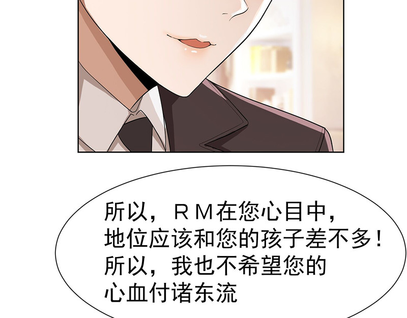 纯情陆少 第2话 哥我们会相聚的 第55页