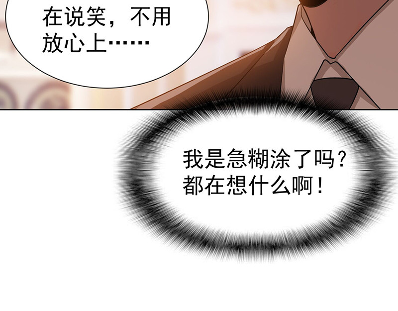 纯情陆少 第2话 哥我们会相聚的 第7页