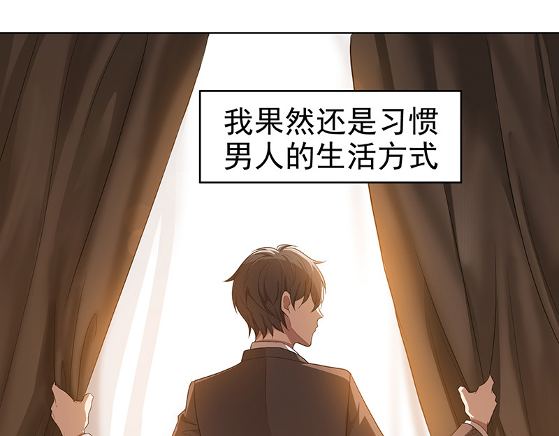 纯情陆少 第2话 哥我们会相聚的 第62页