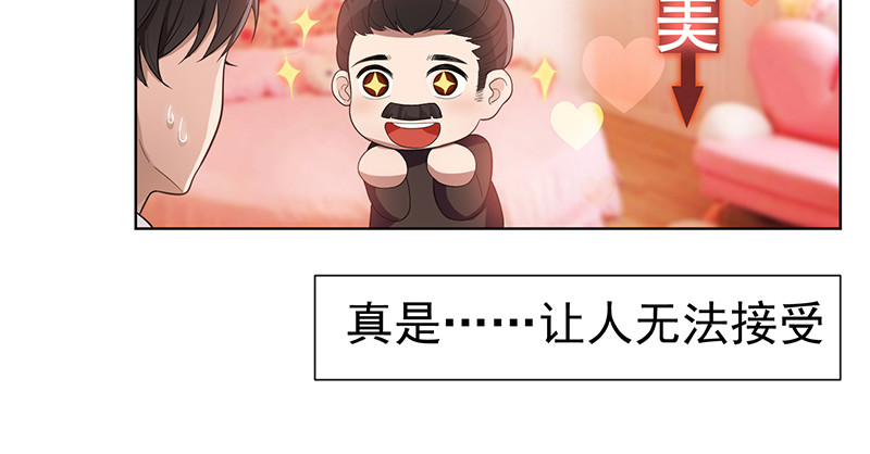纯情陆少 第2话 哥我们会相聚的 第65页