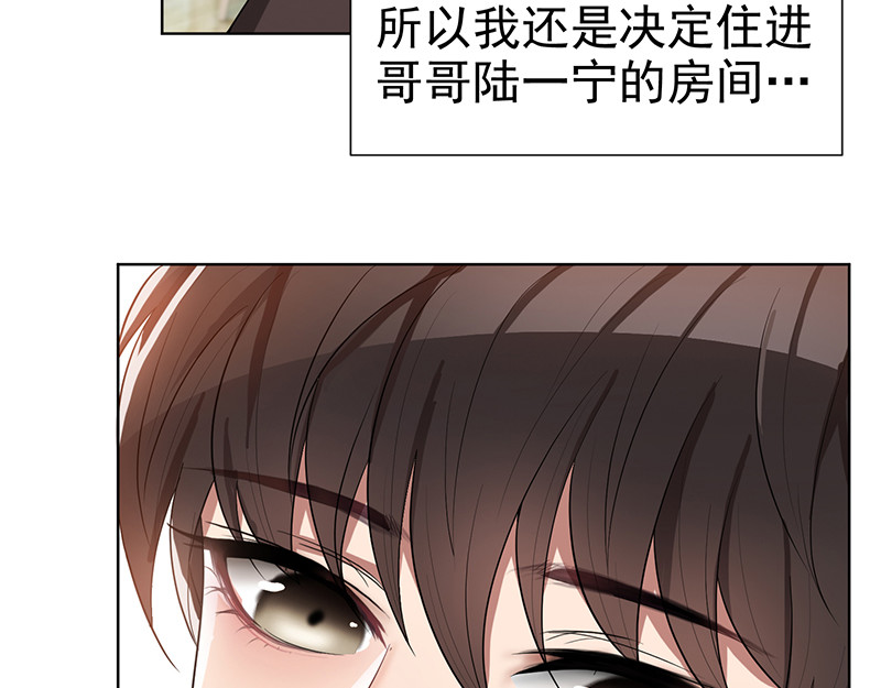 纯情陆少 第2话 哥我们会相聚的 第67页