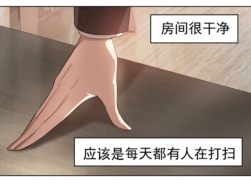 纯情陆少 第2话 哥我们会相聚的 第69页