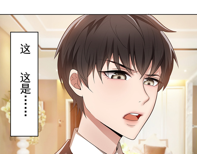 纯情陆少 第2话 哥我们会相聚的 第71页