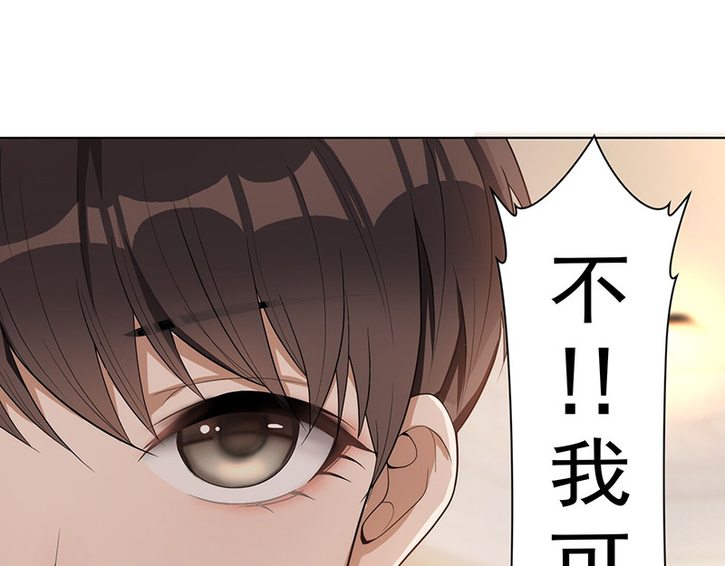 纯情陆少 第2话 哥我们会相聚的 第9页
