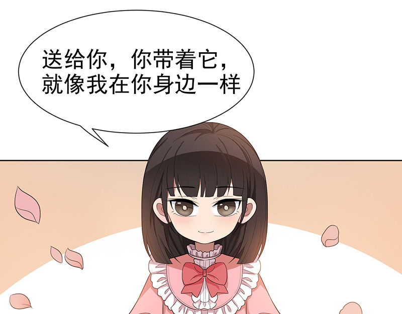 纯情陆少 第2话 哥我们会相聚的 第81页