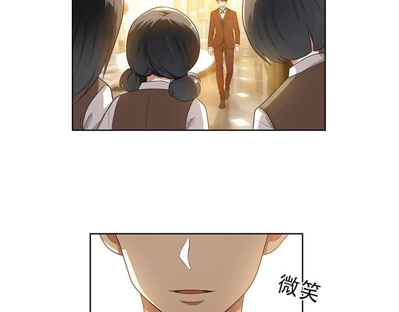 纯情陆少 第3话 差点遭遇意外 第12页