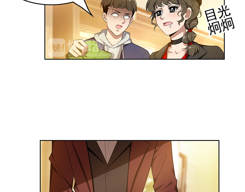 纯情陆少 第3话 差点遭遇意外 第16页