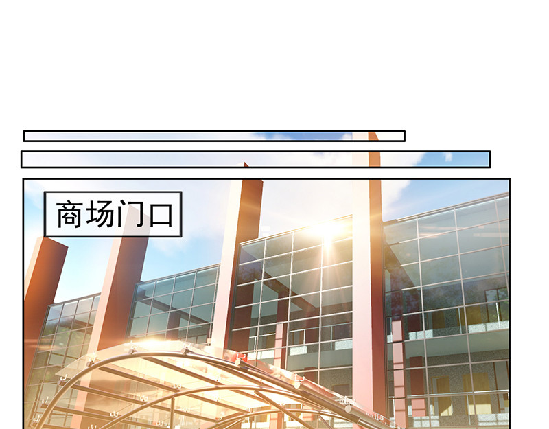 纯情陆少 第3话 差点遭遇意外 第31页