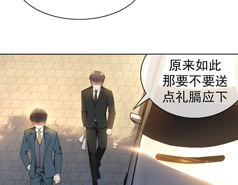 纯情陆少 第3话 差点遭遇意外 第40页
