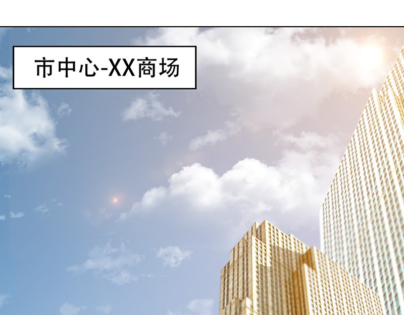 纯情陆少 第3话 差点遭遇意外 第5页