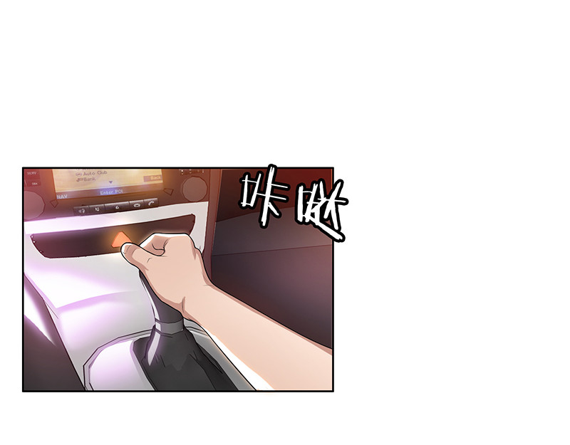 纯情陆少 第3话 差点遭遇意外 第44页
