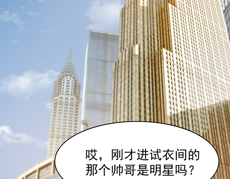 纯情陆少 第3话 差点遭遇意外 第6页
