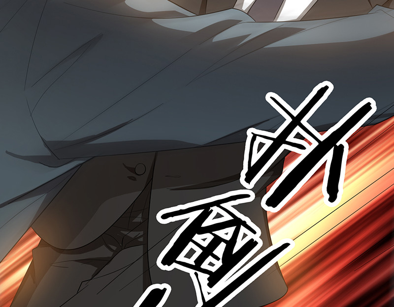 纯情陆少 第3话 差点遭遇意外 第57页