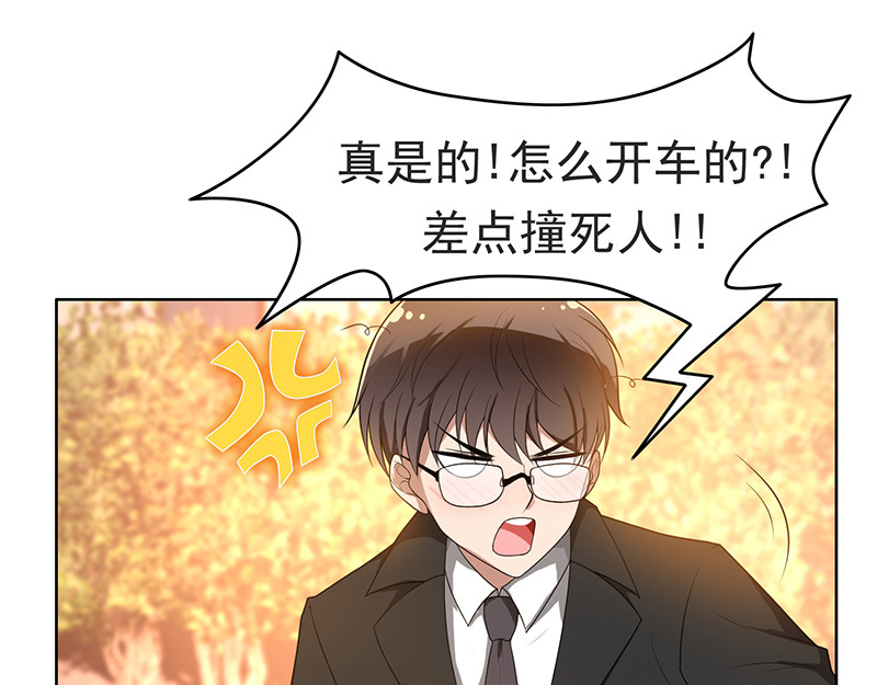 纯情陆少 第3话 差点遭遇意外 第72页