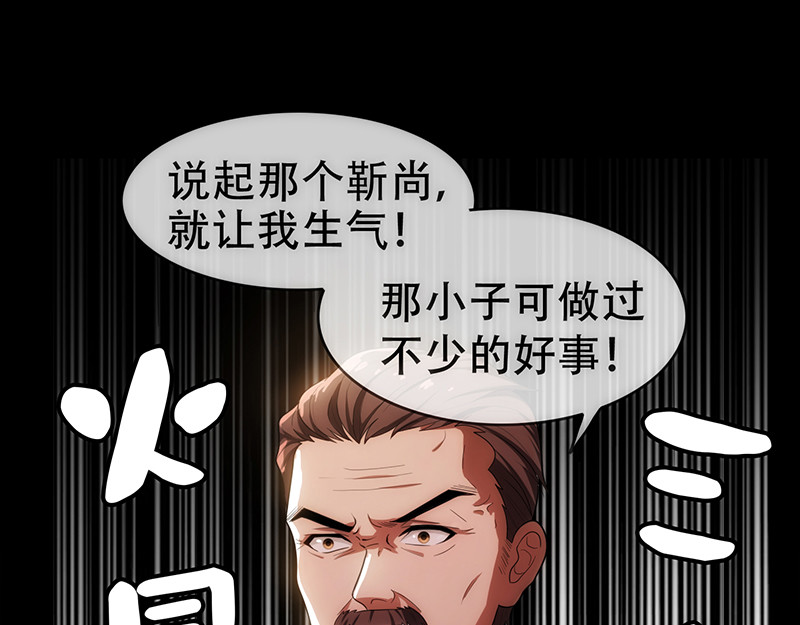 纯情陆少 第4话 参加前女友婚礼 第18页