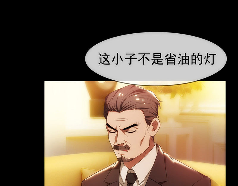 纯情陆少 第4话 参加前女友婚礼 第27页