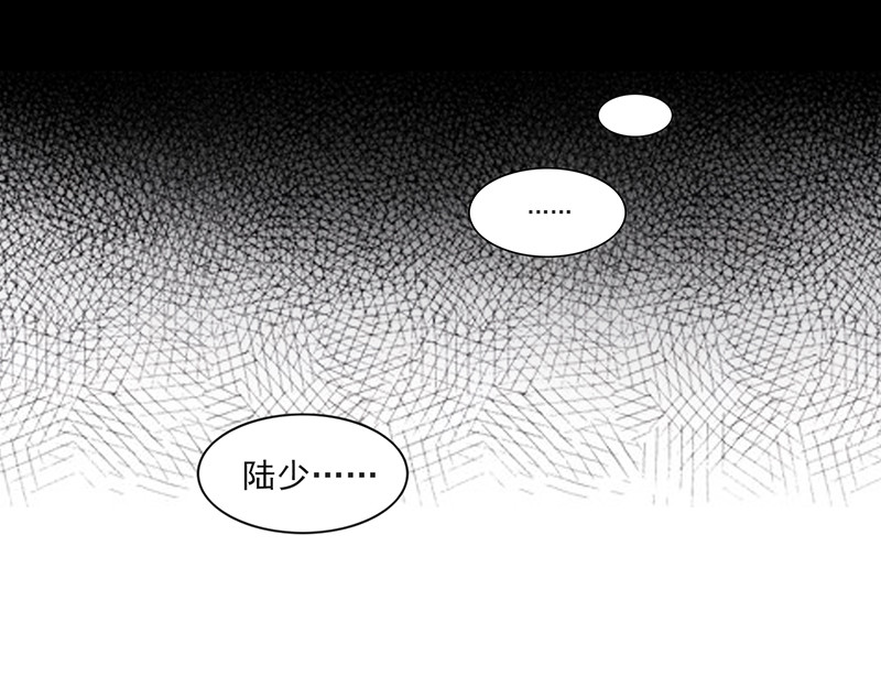 纯情陆少 第4话 参加前女友婚礼 第31页