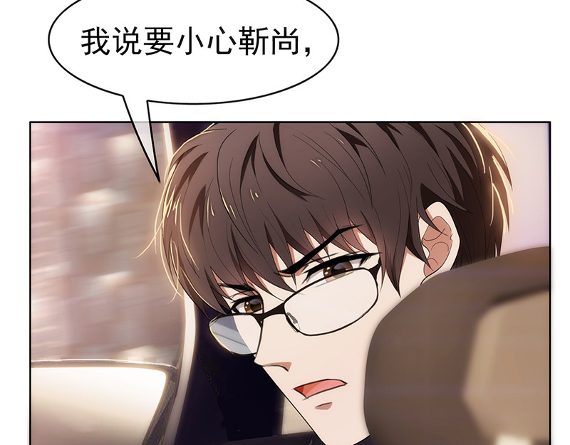 纯情陆少 第4话 参加前女友婚礼 第35页
