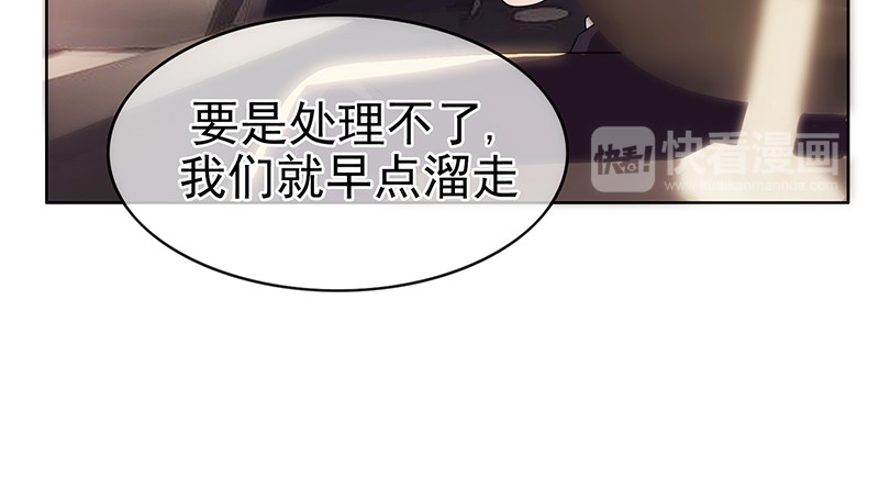 纯情陆少 第4话 参加前女友婚礼 第36页