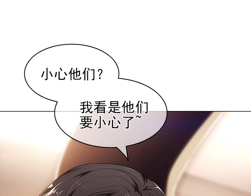 纯情陆少 第4话 参加前女友婚礼 第37页