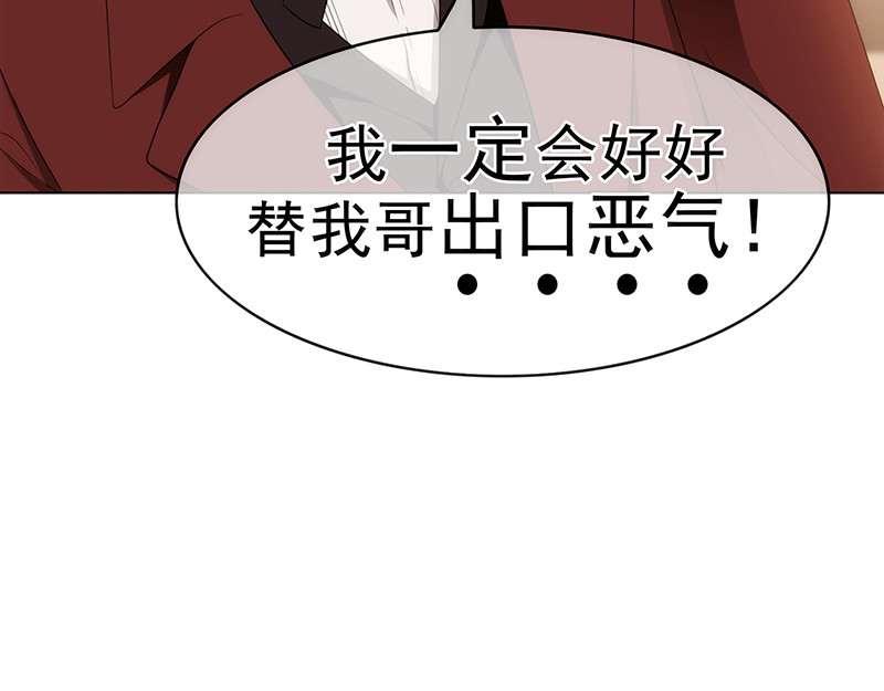 纯情陆少 第4话 参加前女友婚礼 第39页