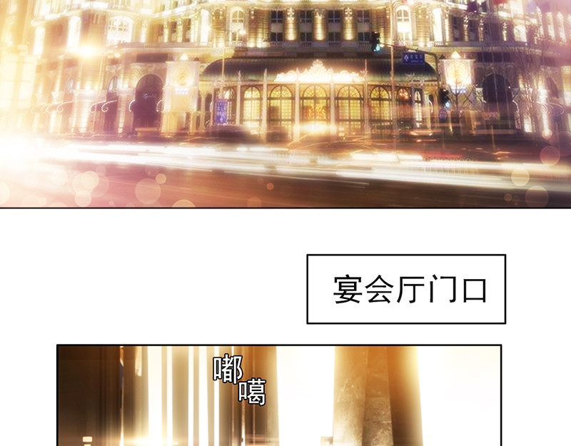 纯情陆少 第4话 参加前女友婚礼 第43页