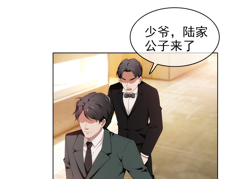 纯情陆少 第4话 参加前女友婚礼 第50页