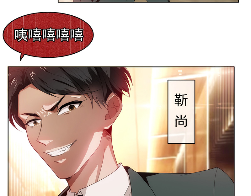 纯情陆少 第4话 参加前女友婚礼 第51页