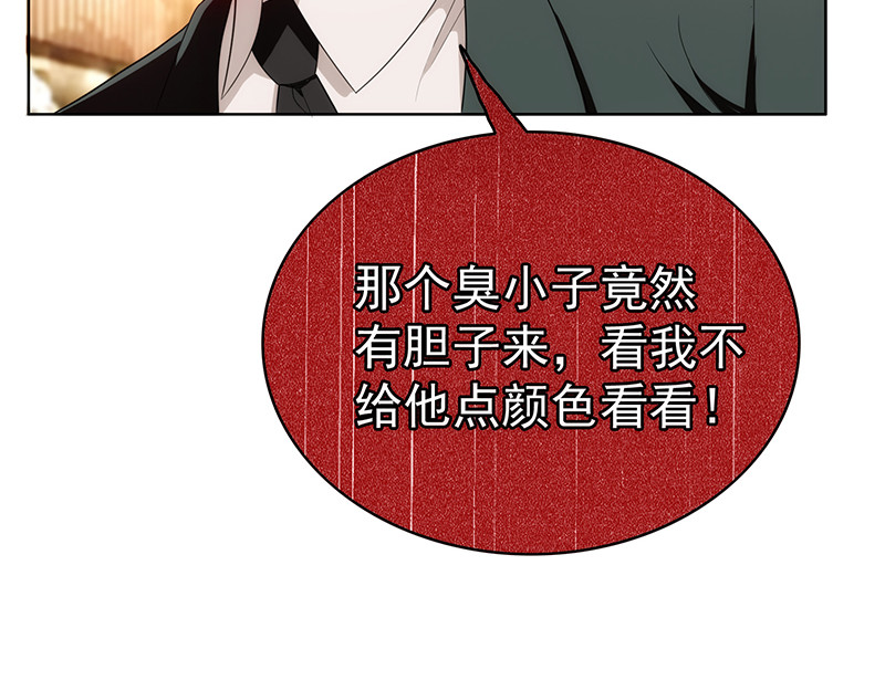 纯情陆少 第4话 参加前女友婚礼 第52页